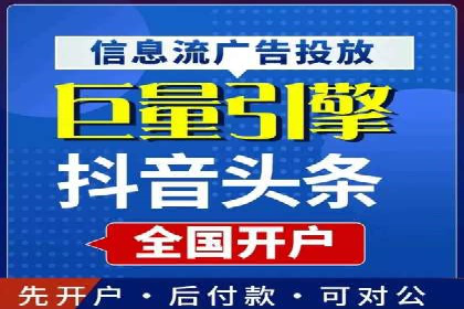 短视频热潮中的抖音信息流推广策略