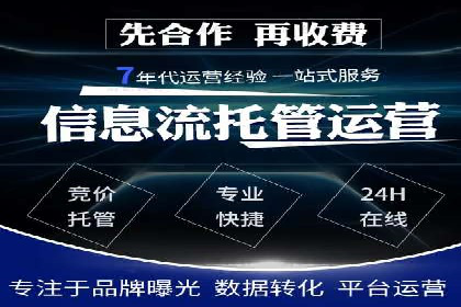 托管SEM竞价技巧：如何制定有效的出价策略